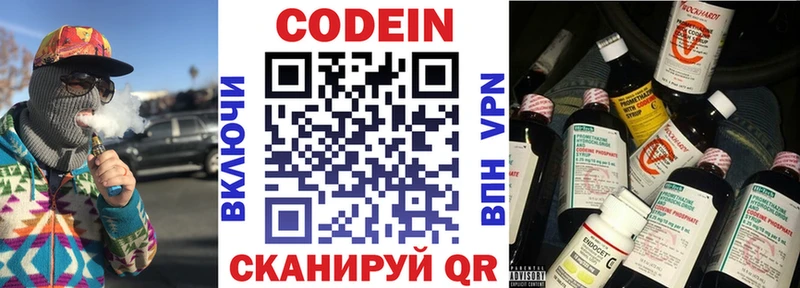 Codein Purple Drank  сайты даркнета формула  Черноголовка 