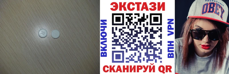 Экстази 300 mg  Черноголовка 