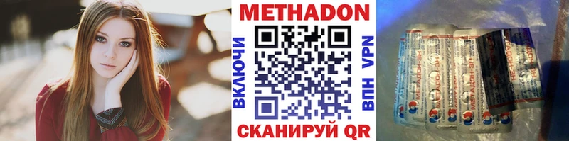 МЕТАДОН белоснежный  где купить   Черноголовка 
